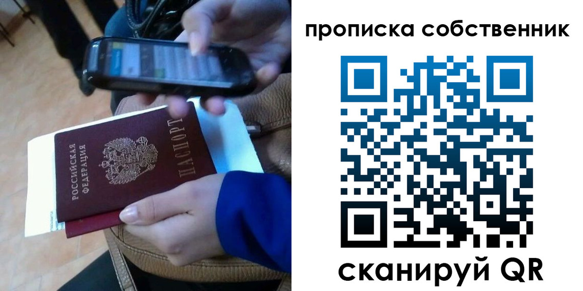 временная прописка в Белой Калитве