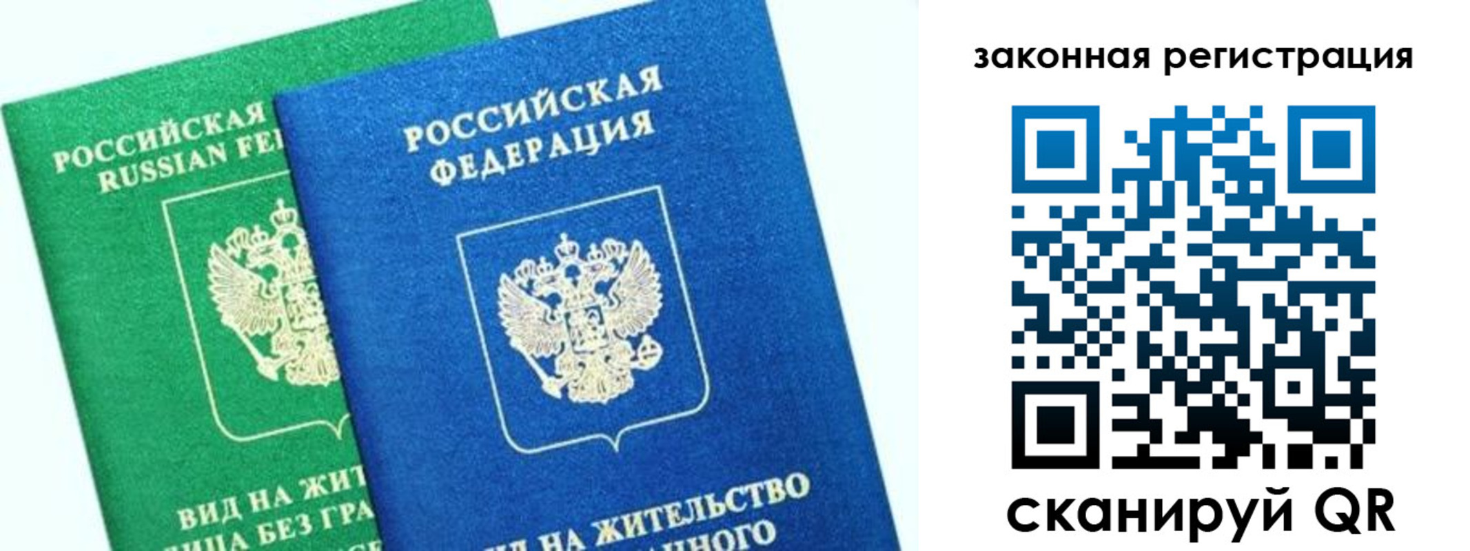 купить прописку в Белой Калитве