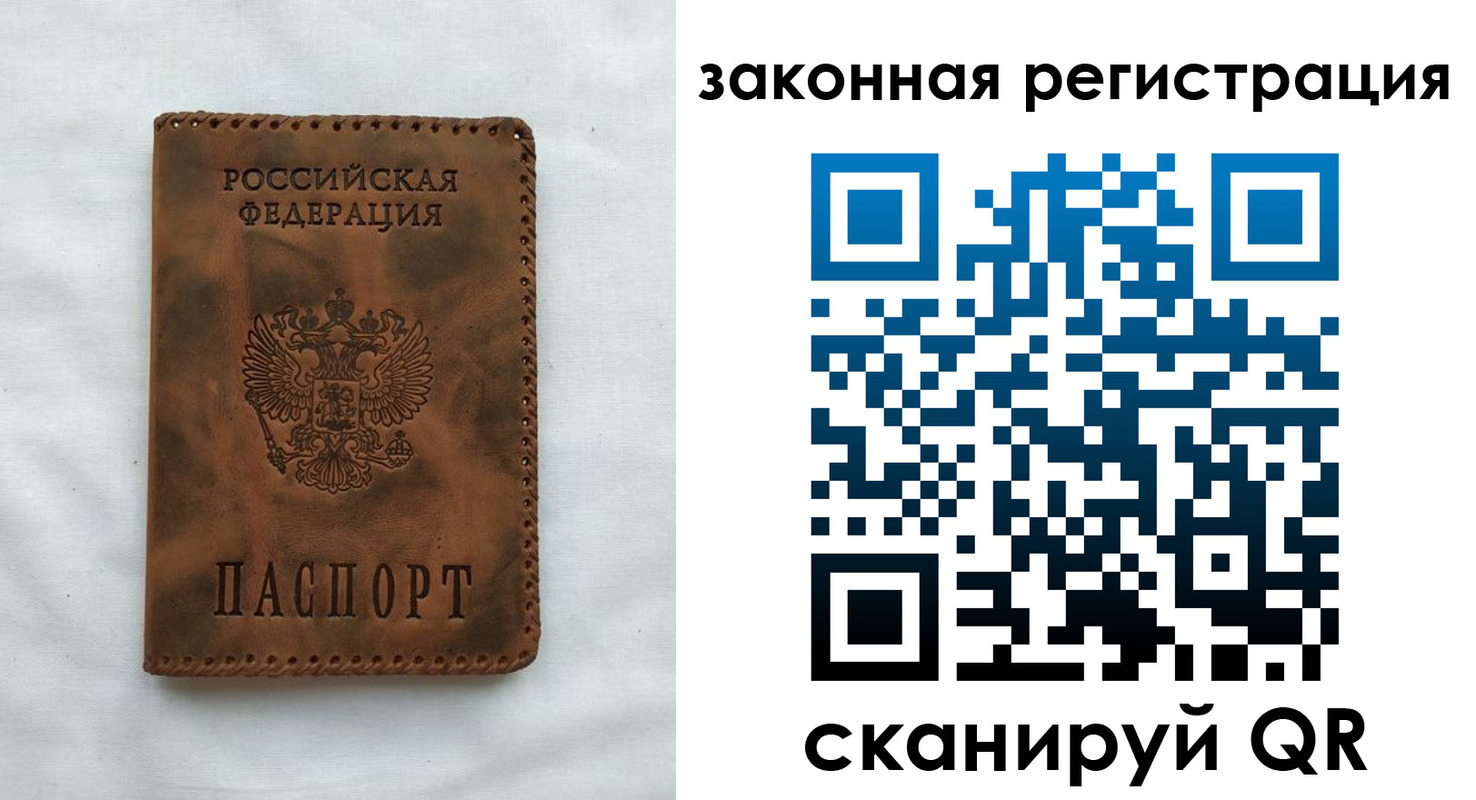 прописка паспорт в Белой Калитве
