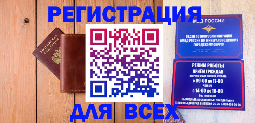 временная регистрация госуслуги в Белой Калитве