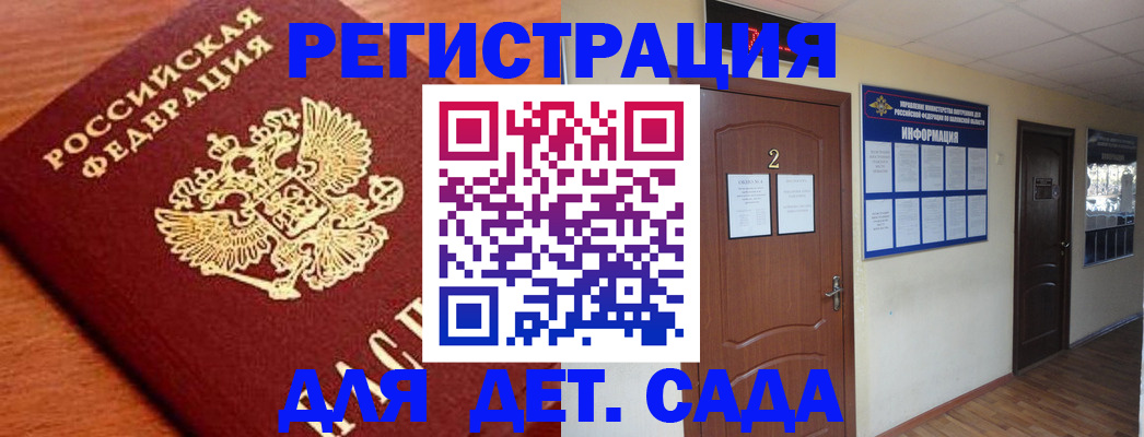 прописка паспорт в Белой Калитве