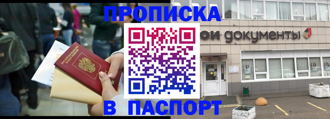 временная регистрация собственник в Белой Калитве