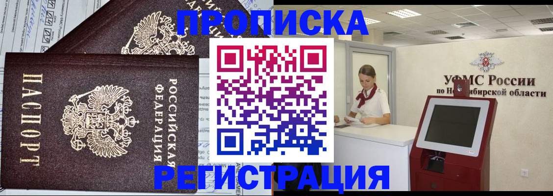 временная регистрация собственник в Белой Калитве