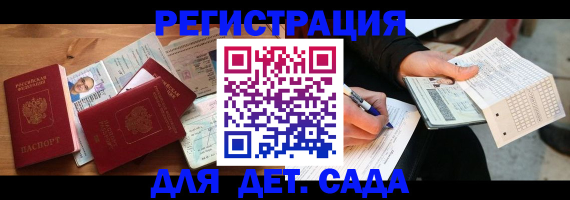 временная регистрация в квартире в Белой Калитве