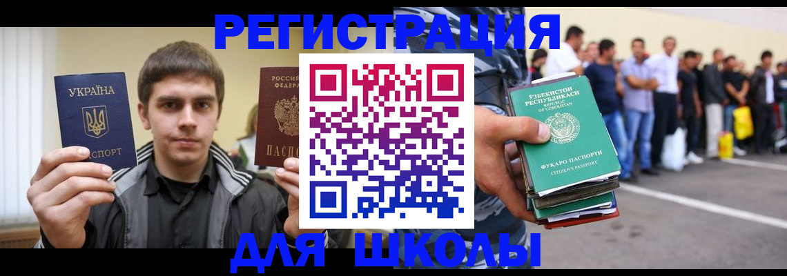 временная регистрация в квартире в Белой Калитве