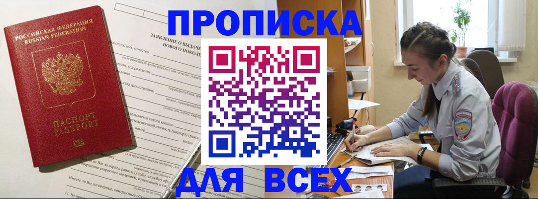 временная регистрация надежно в Белой Калитве